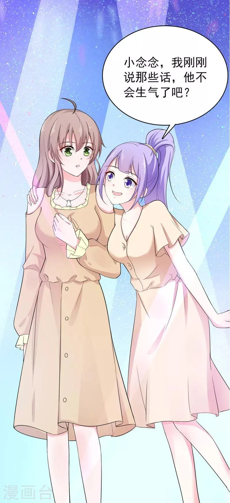 第36话 假扮女友 第6页