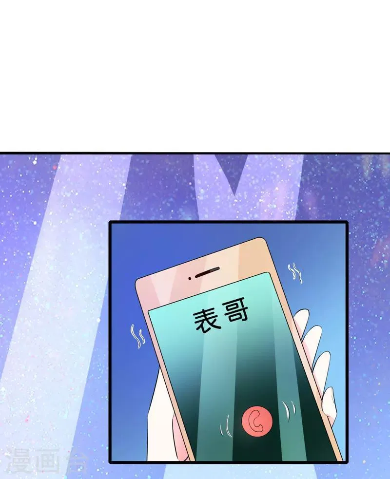 第36话 假扮女友 第12页