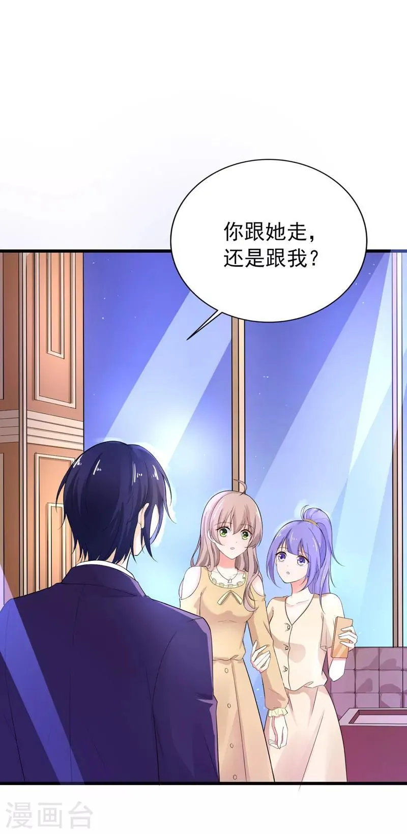 第36话 假扮女友 第14页