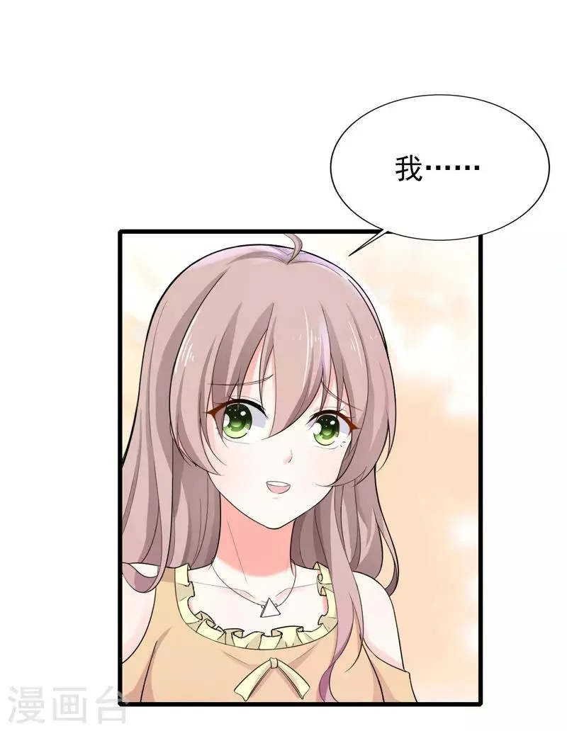 第36话 假扮女友 第15页