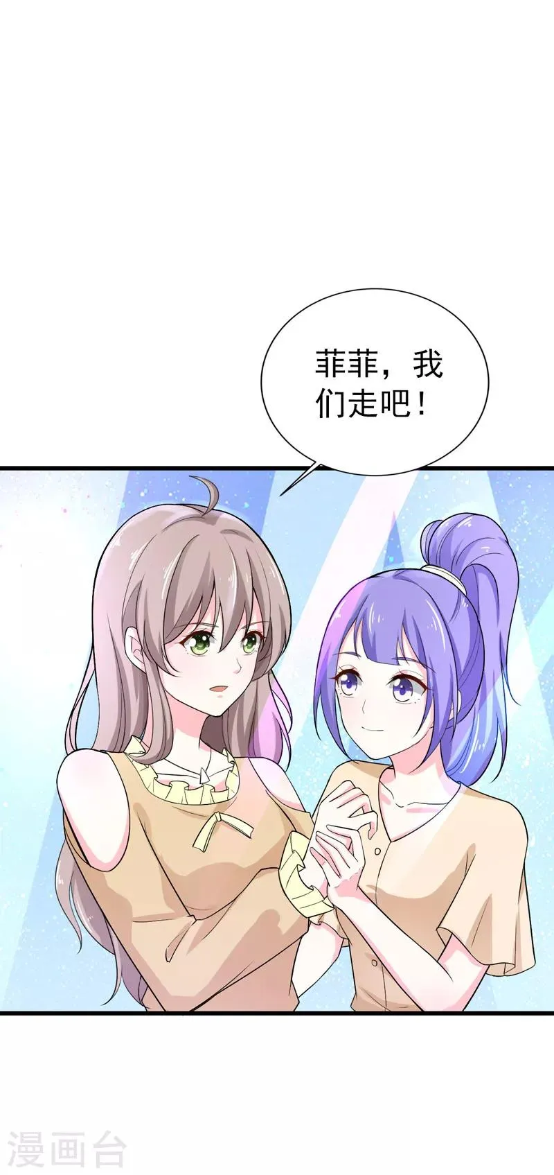 第36话 假扮女友 第17页