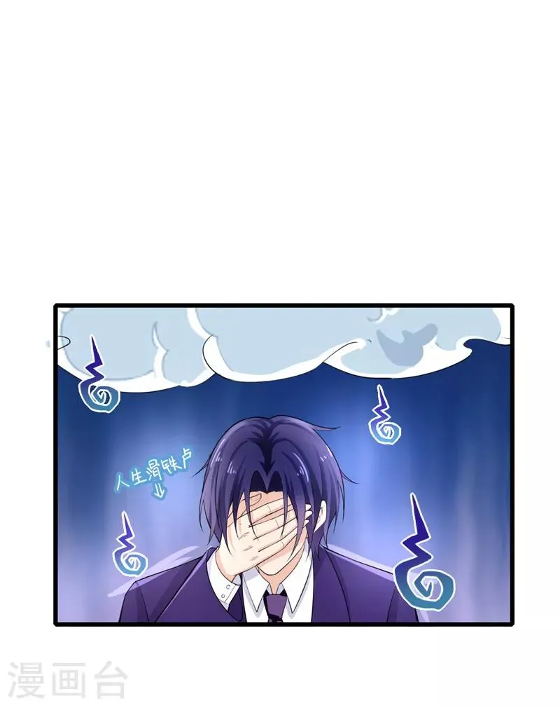 第36话 假扮女友 第21页