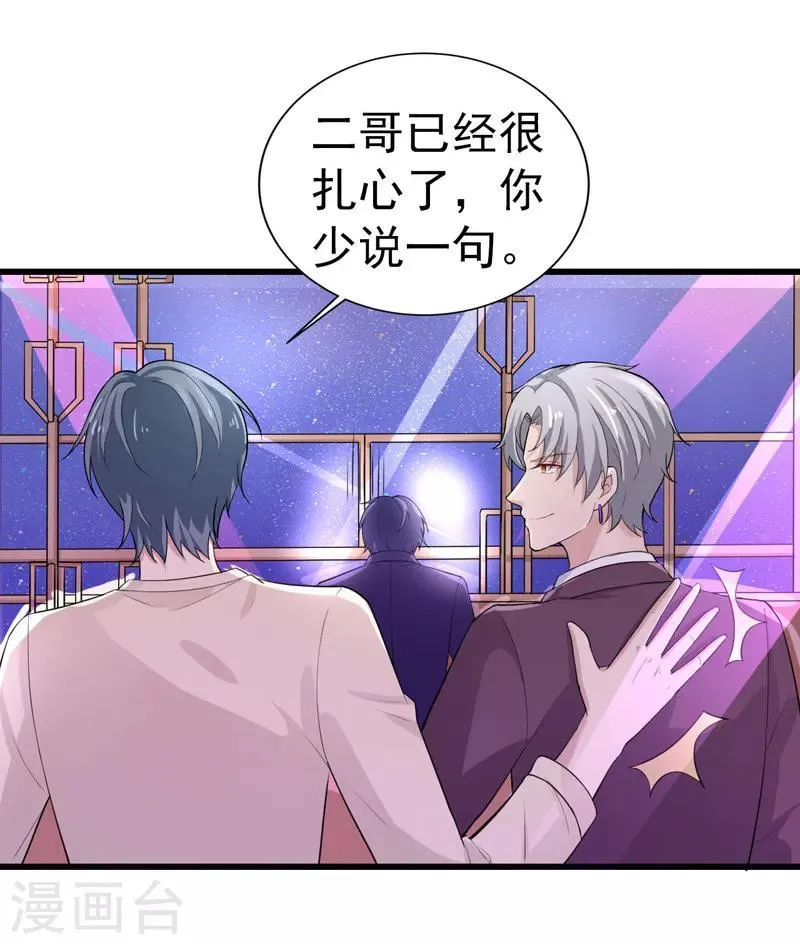 第36话 假扮女友 第22页