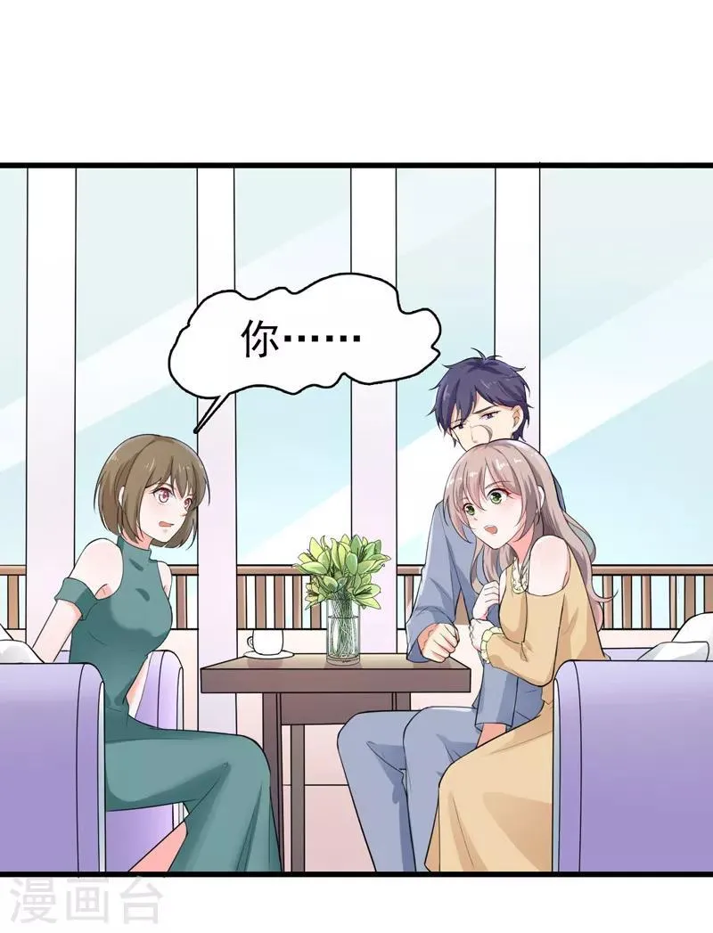 第36话 假扮女友 第34页