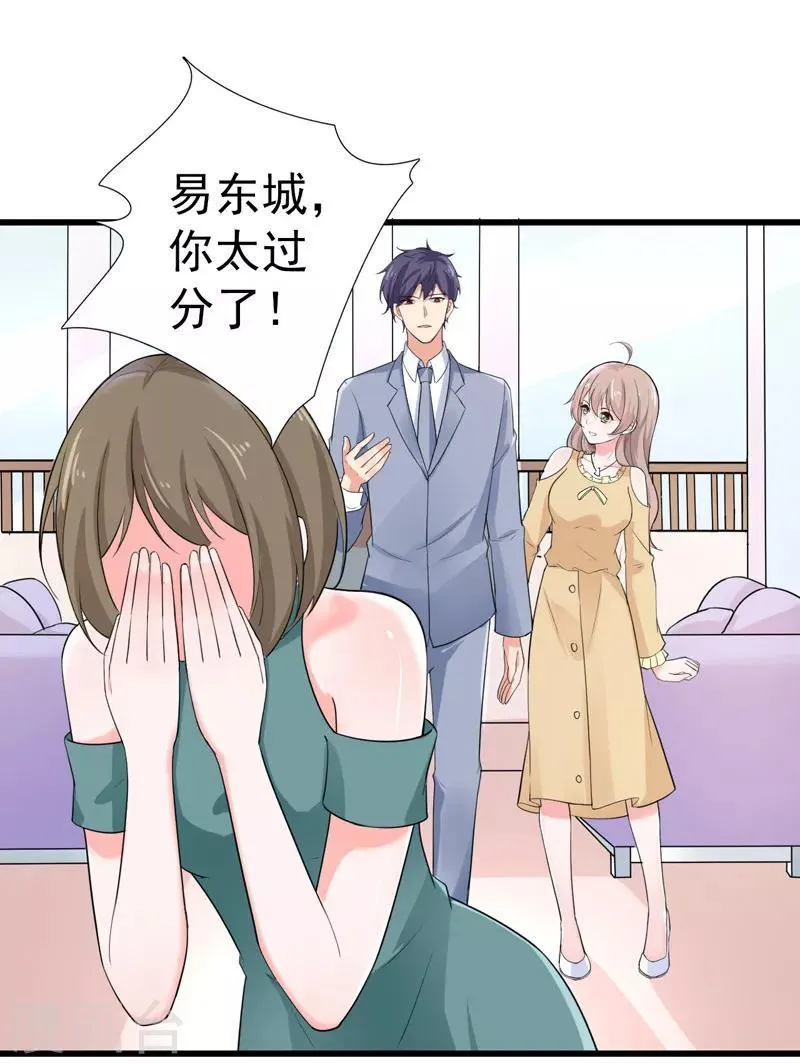 第36话 假扮女友 第35页
