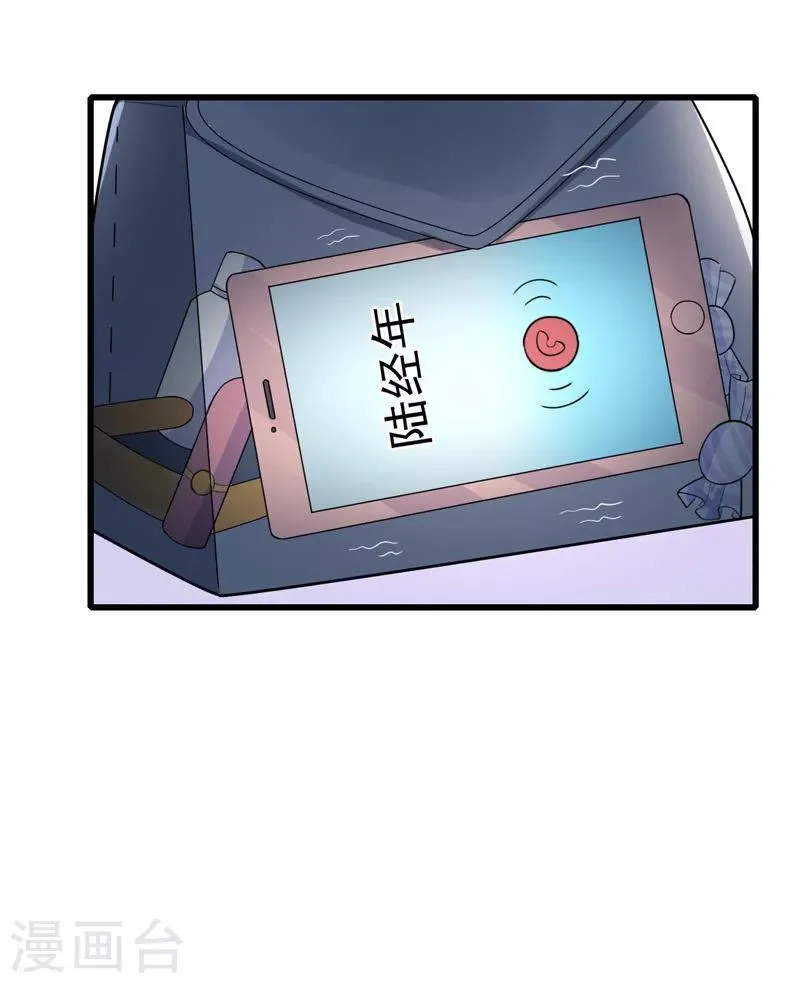 第36话 假扮女友 第39页
