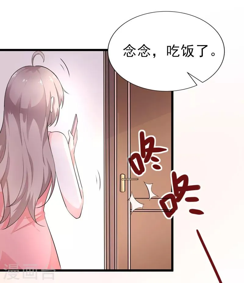 第39话 心动了 第12页