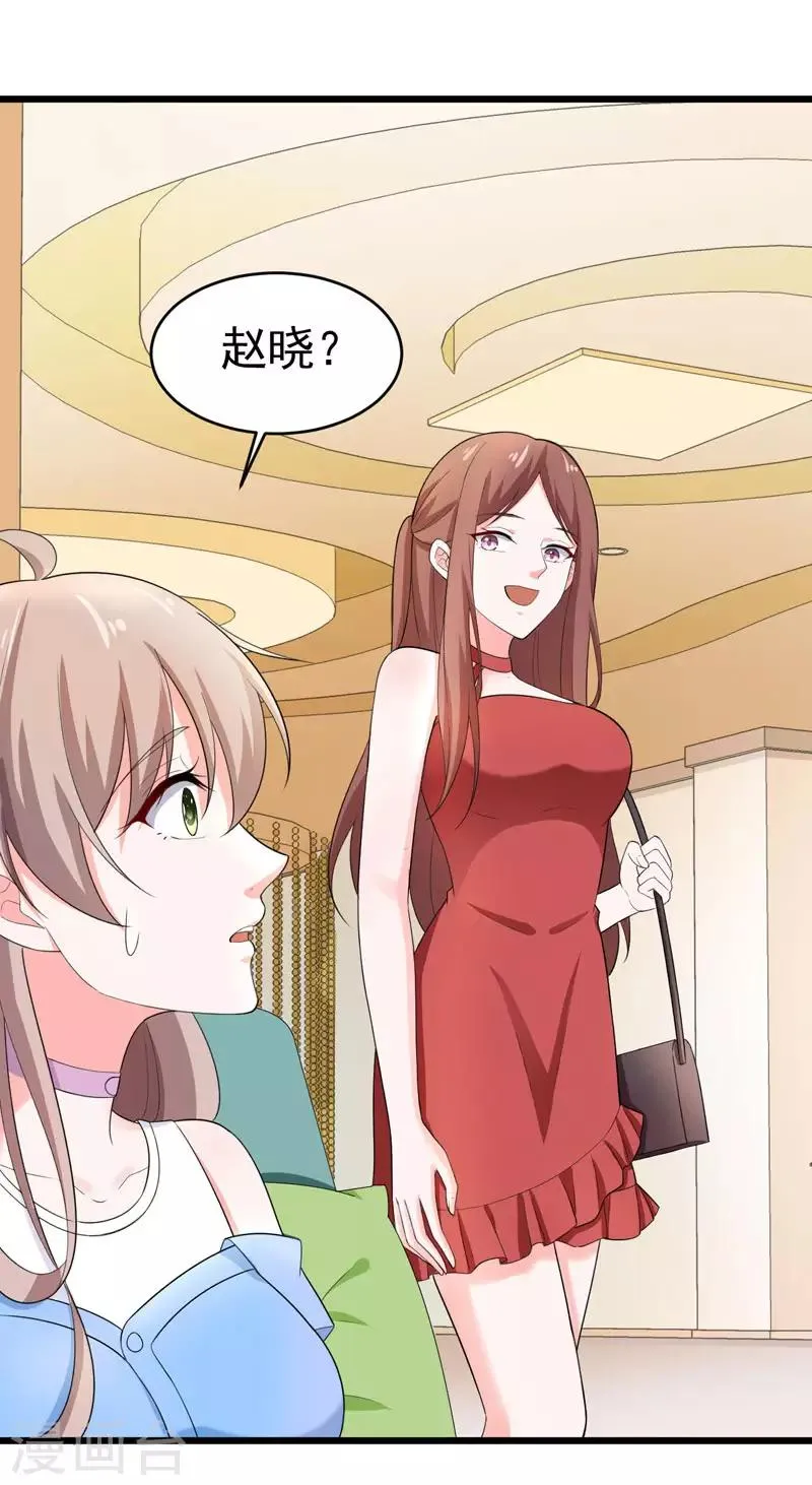 第46话 偶遇 第17页