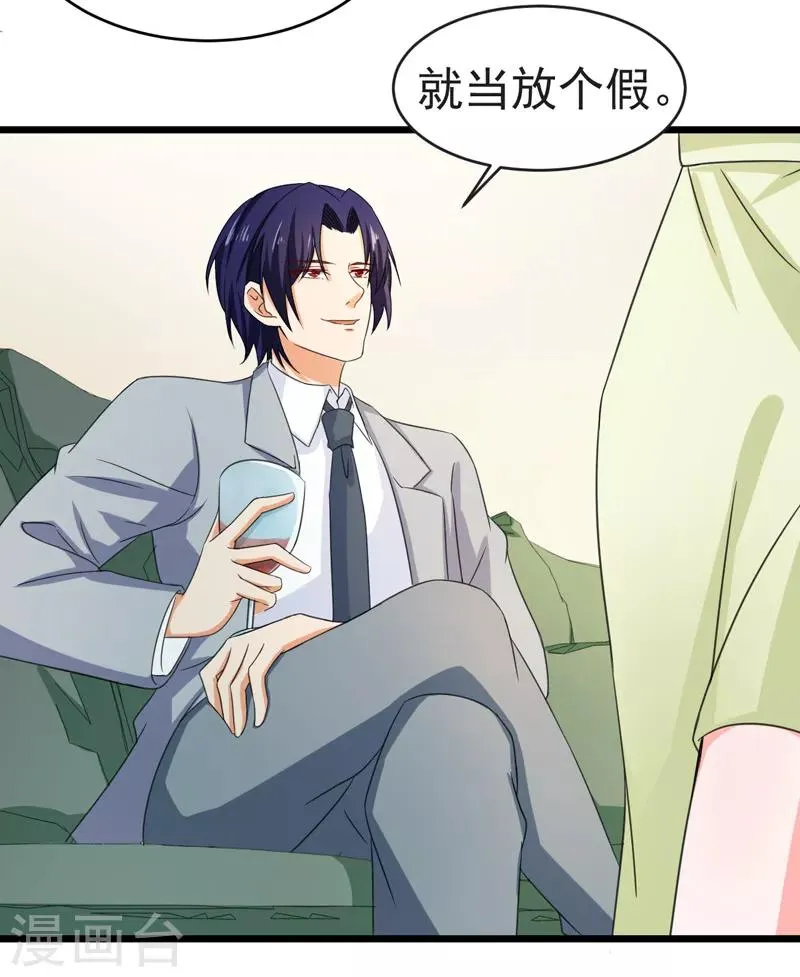 第51话 宠妻狂魔 第36页