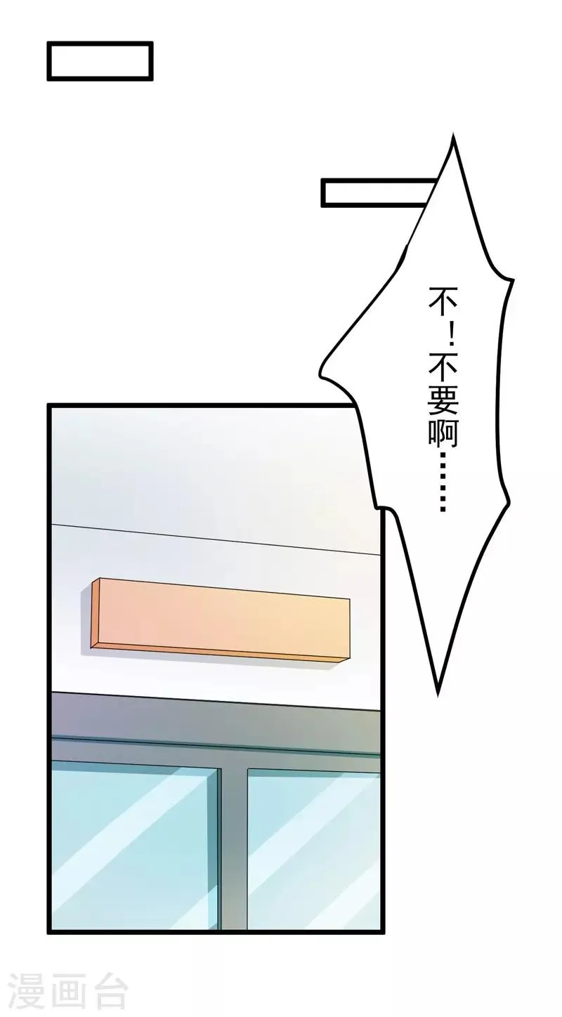 第52话 打针 第11页