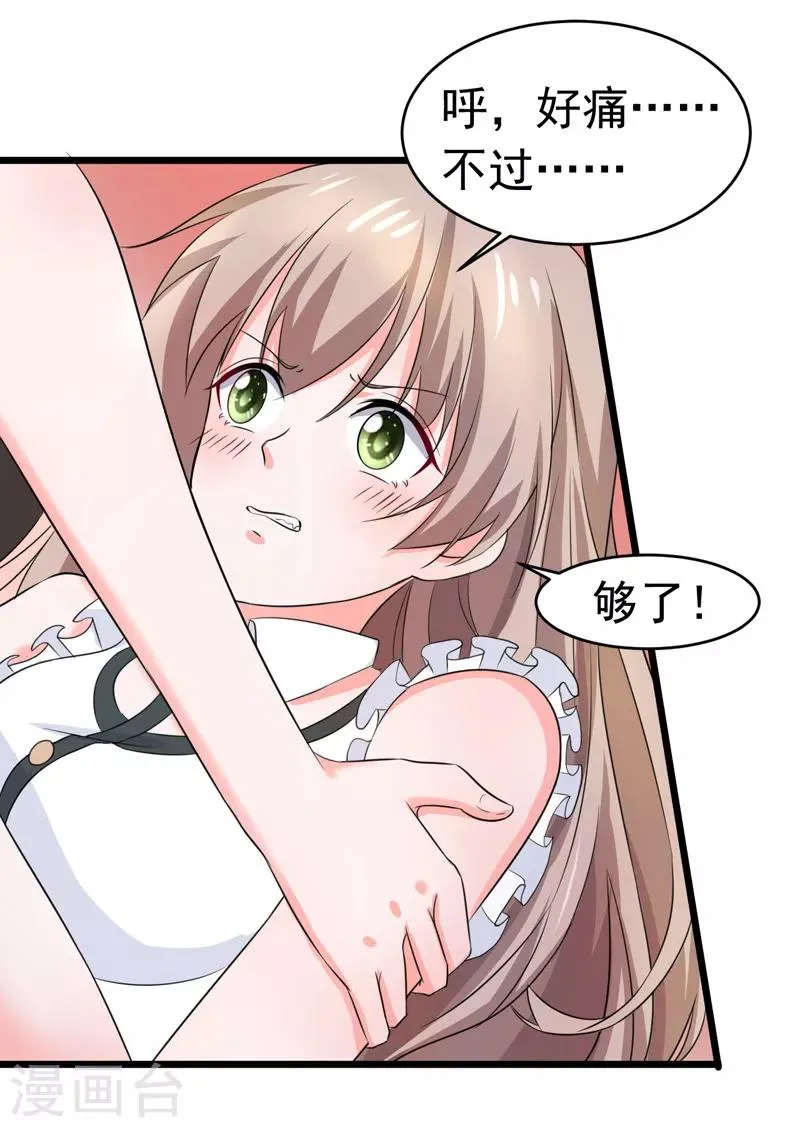 第56话 不要被欺负 第10页