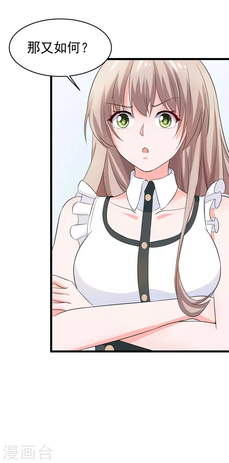 第56话 不要被欺负 第16页