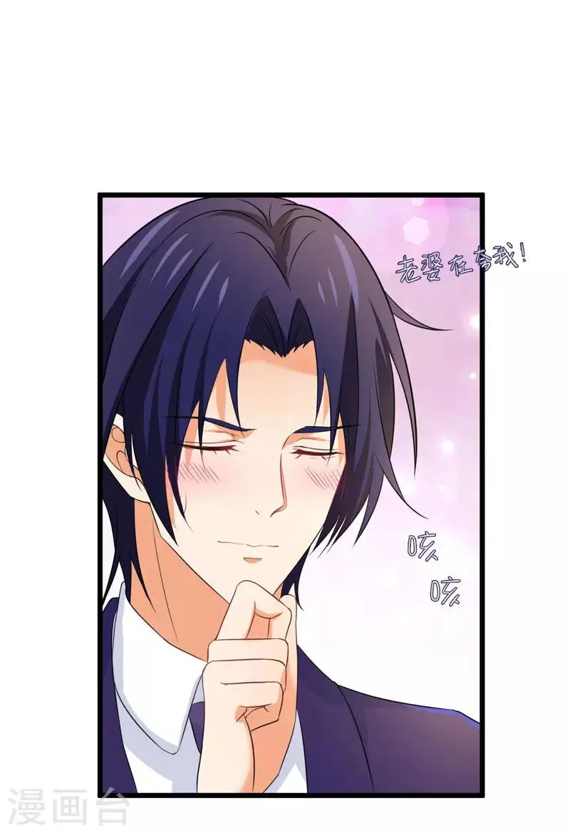 第59话 麻烦找上门 第32页