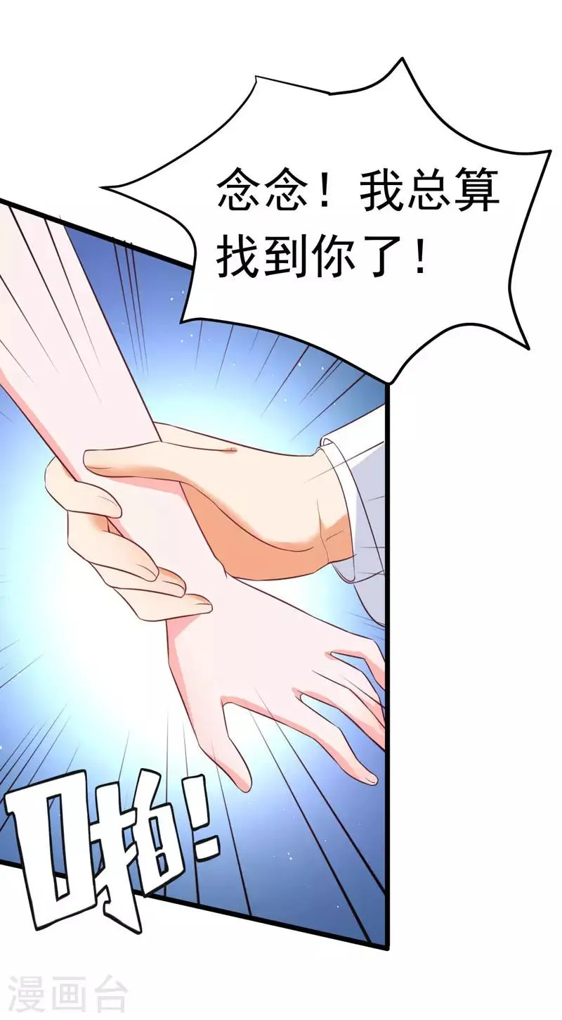 第59话 麻烦找上门 第33页