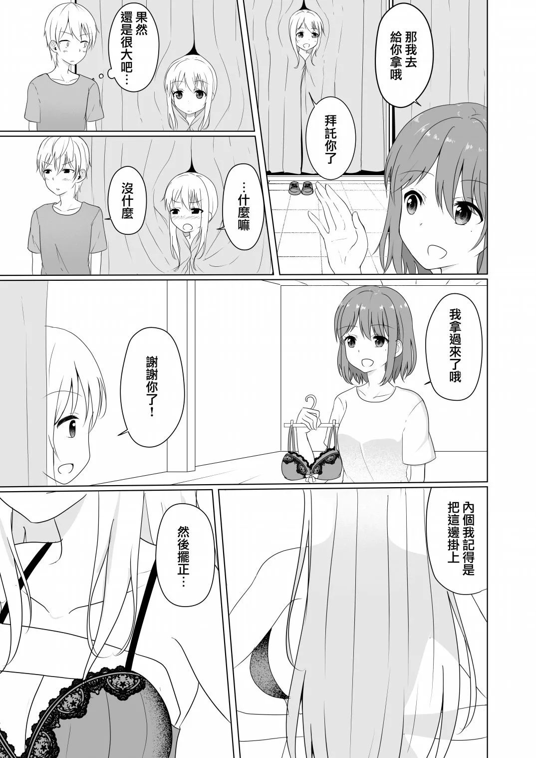 第5话 第1页