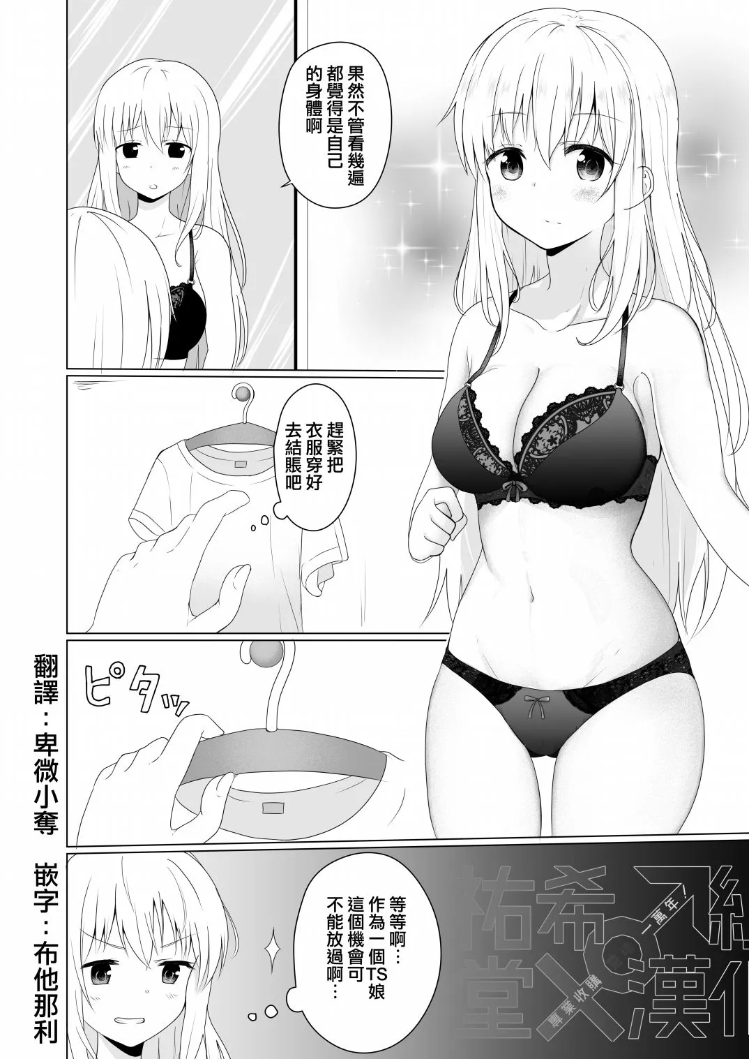 第5话 第2页