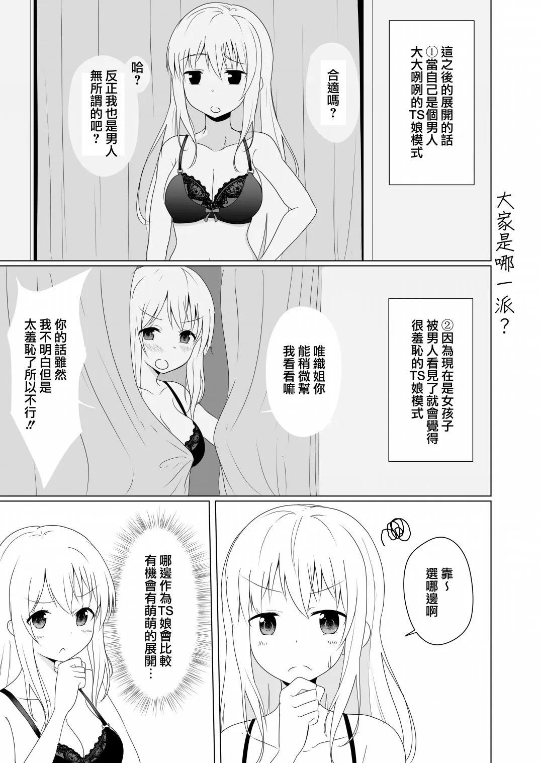 第5话 第3页
