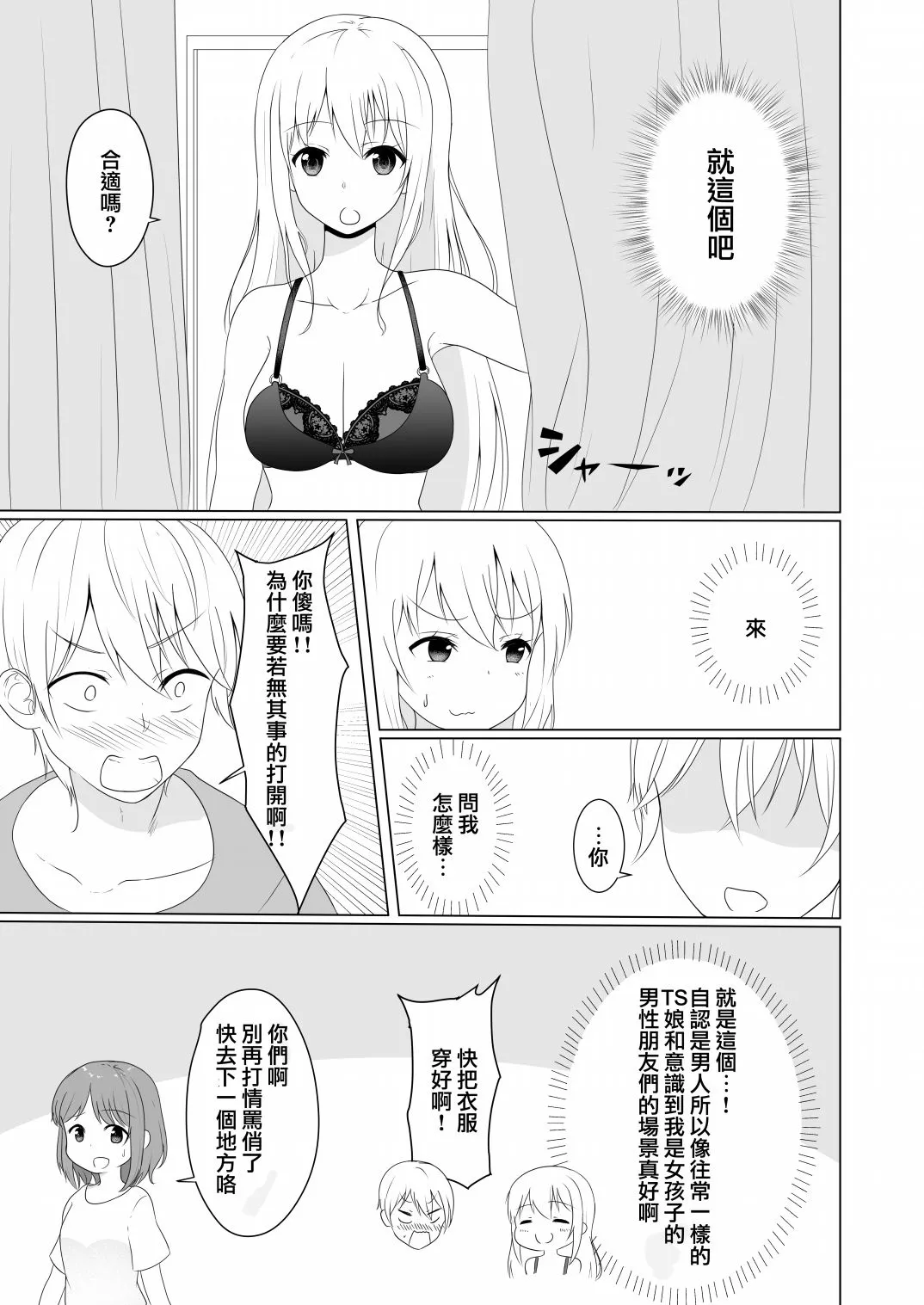 第5话 第4页