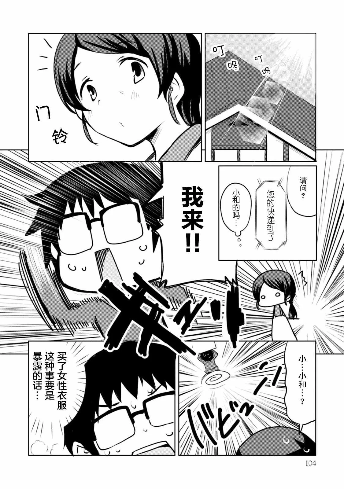 第4话 第12页