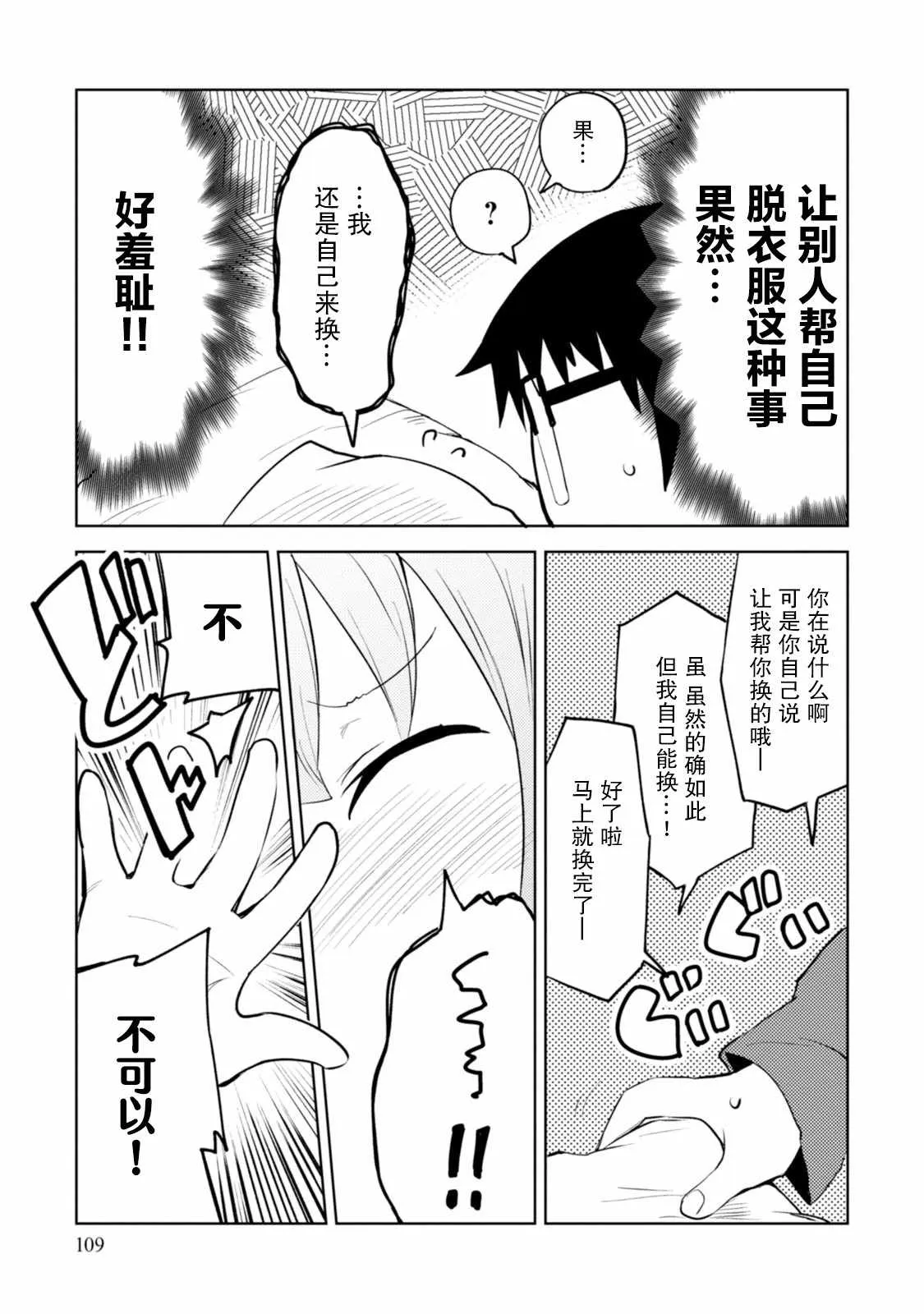 第4话 第17页