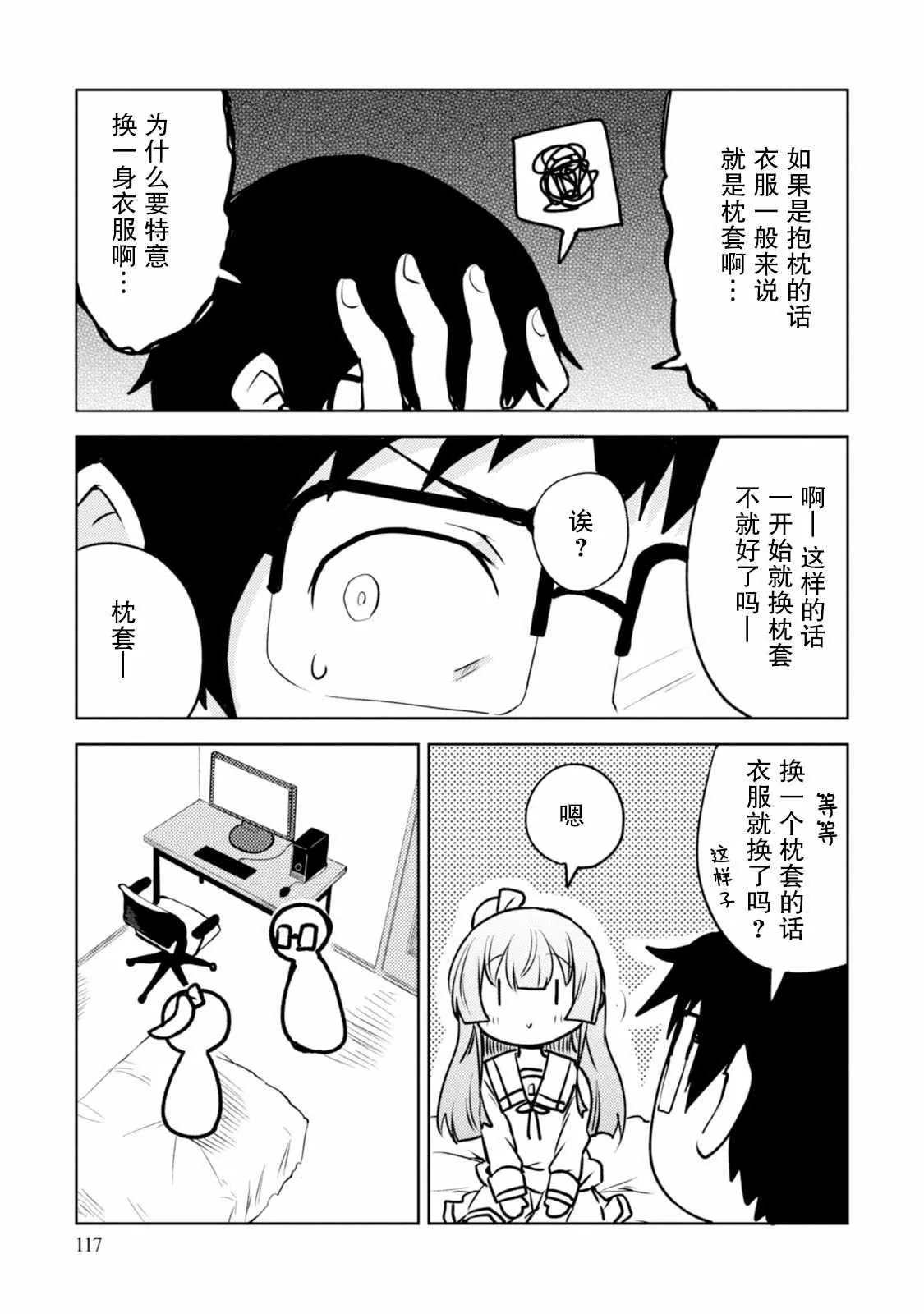 第4话 第24页