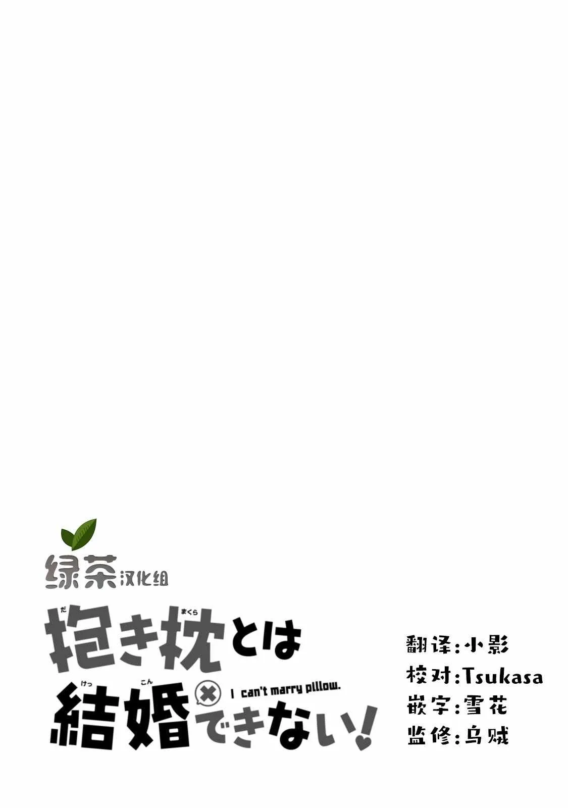 第4话 第30页