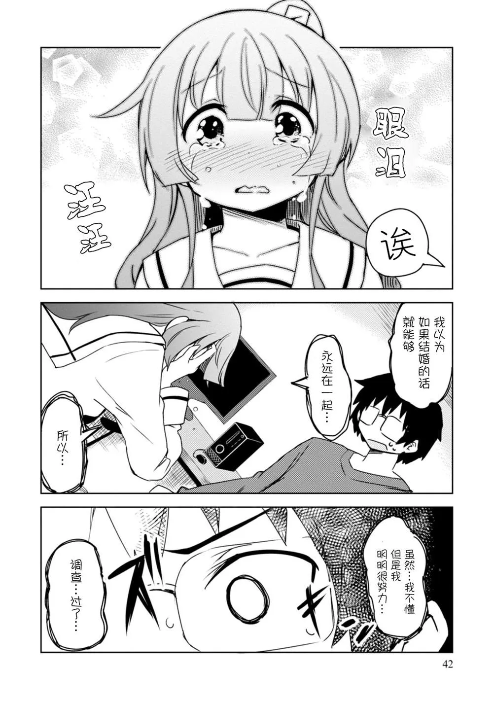 第2话 第14页