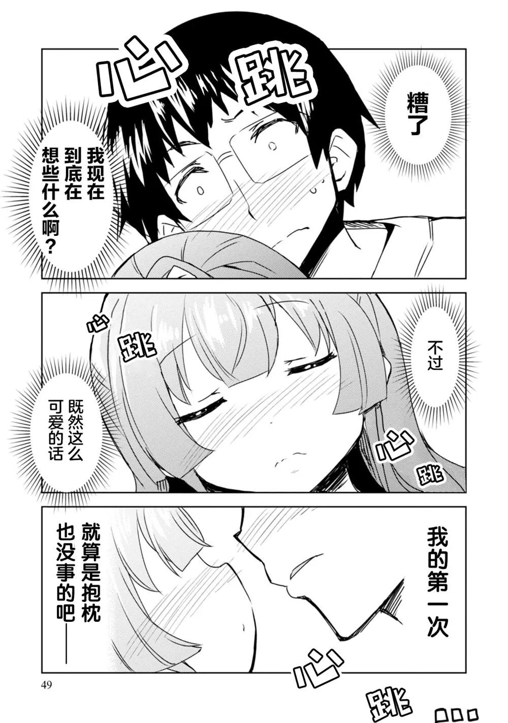 第2话 第21页
