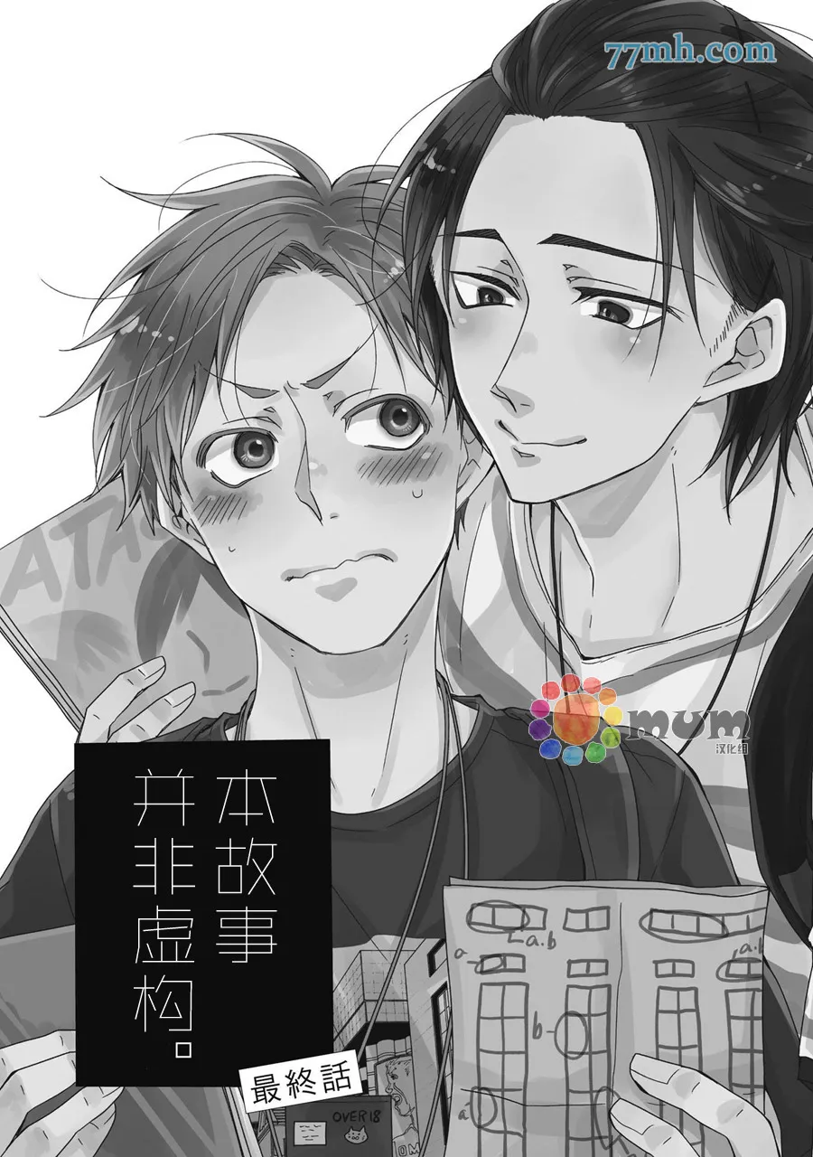 第5话 第3页