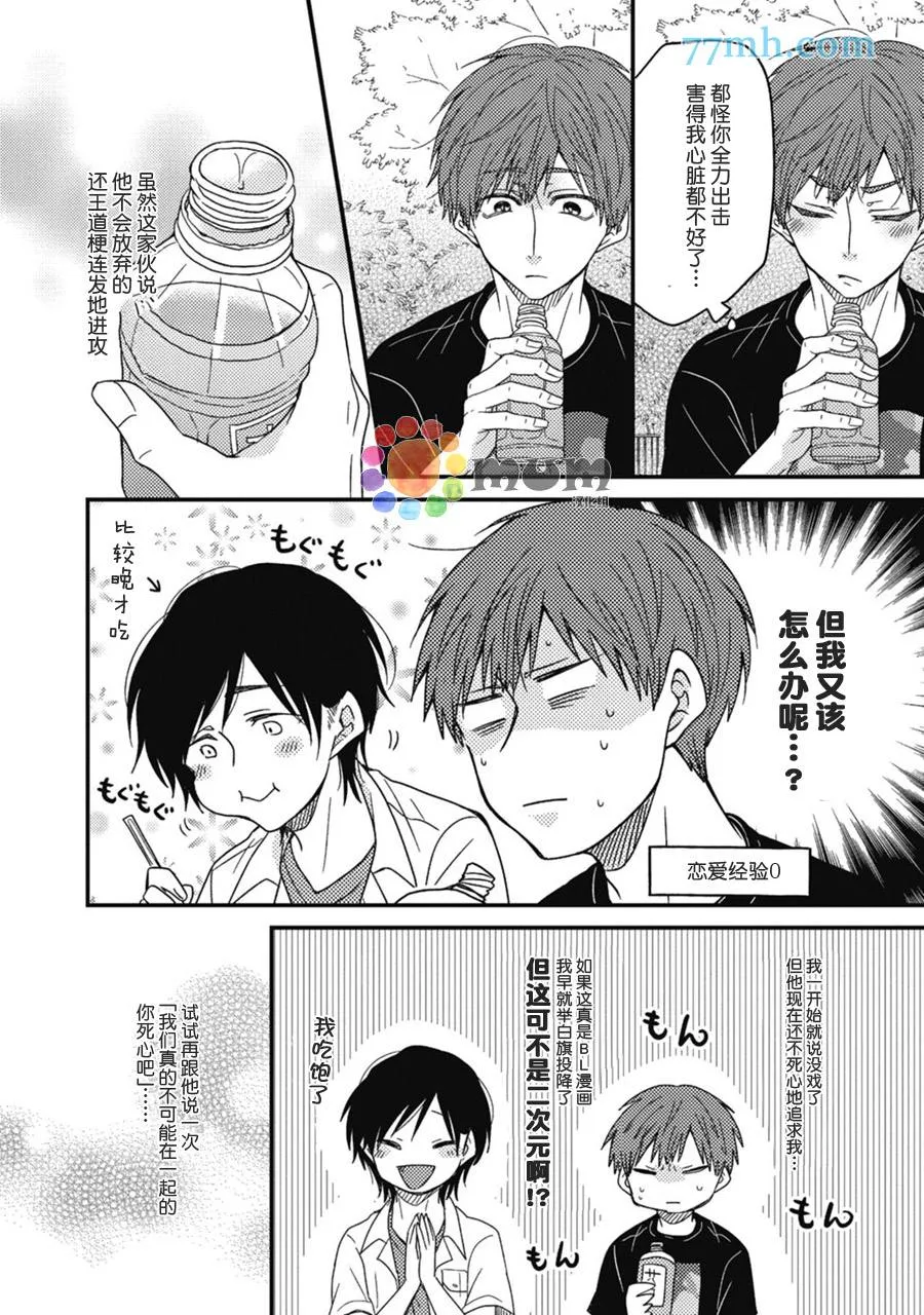 第3话 第12页