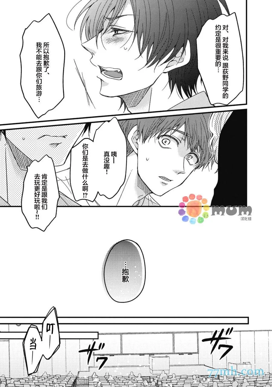 第2话 第8页