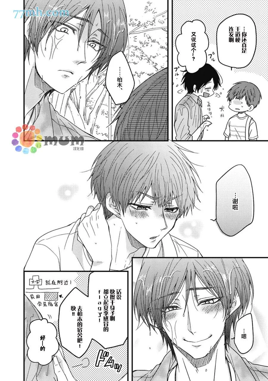 第2话 第19页