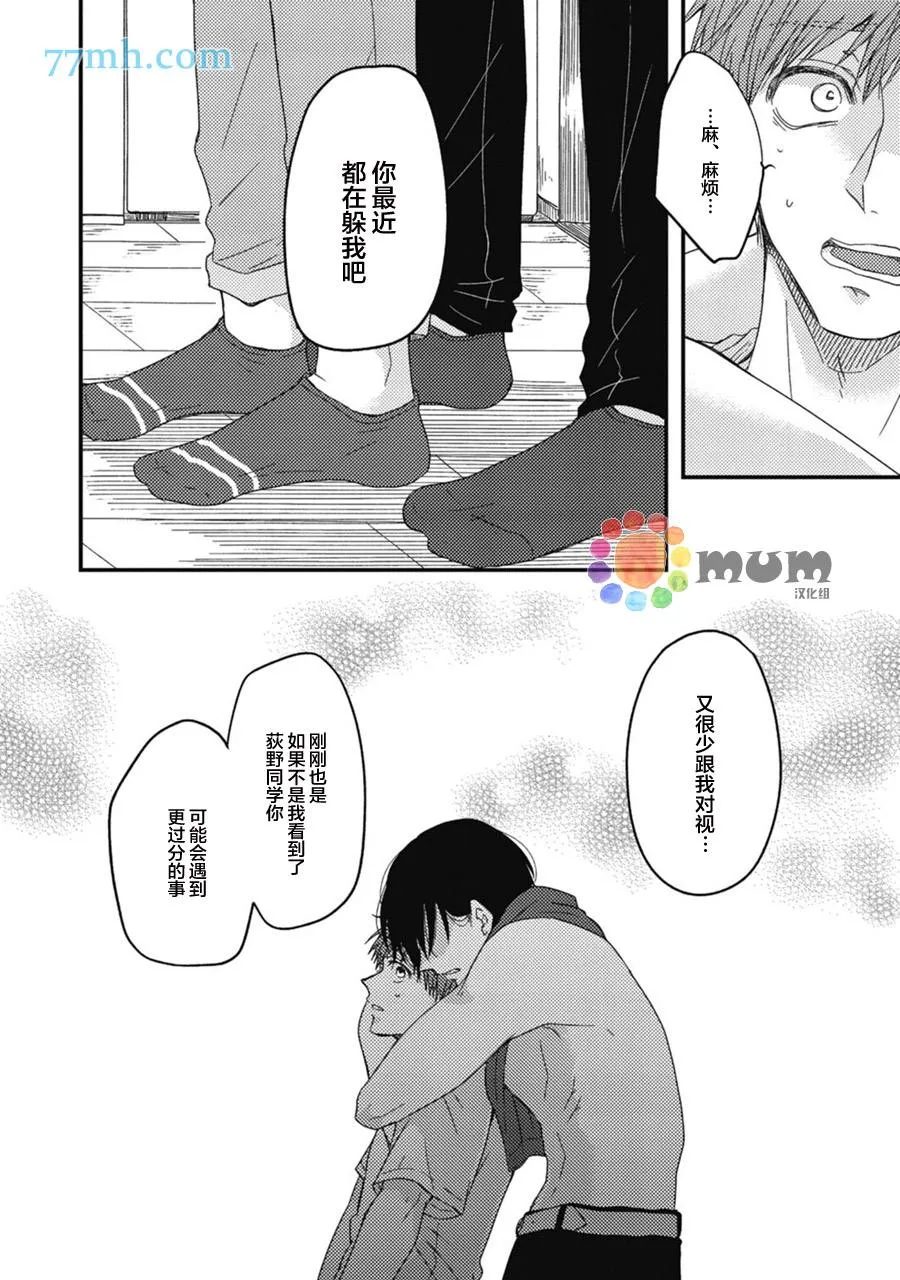 第2话 第23页
