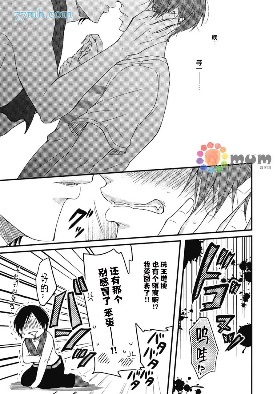 第2话 第28页