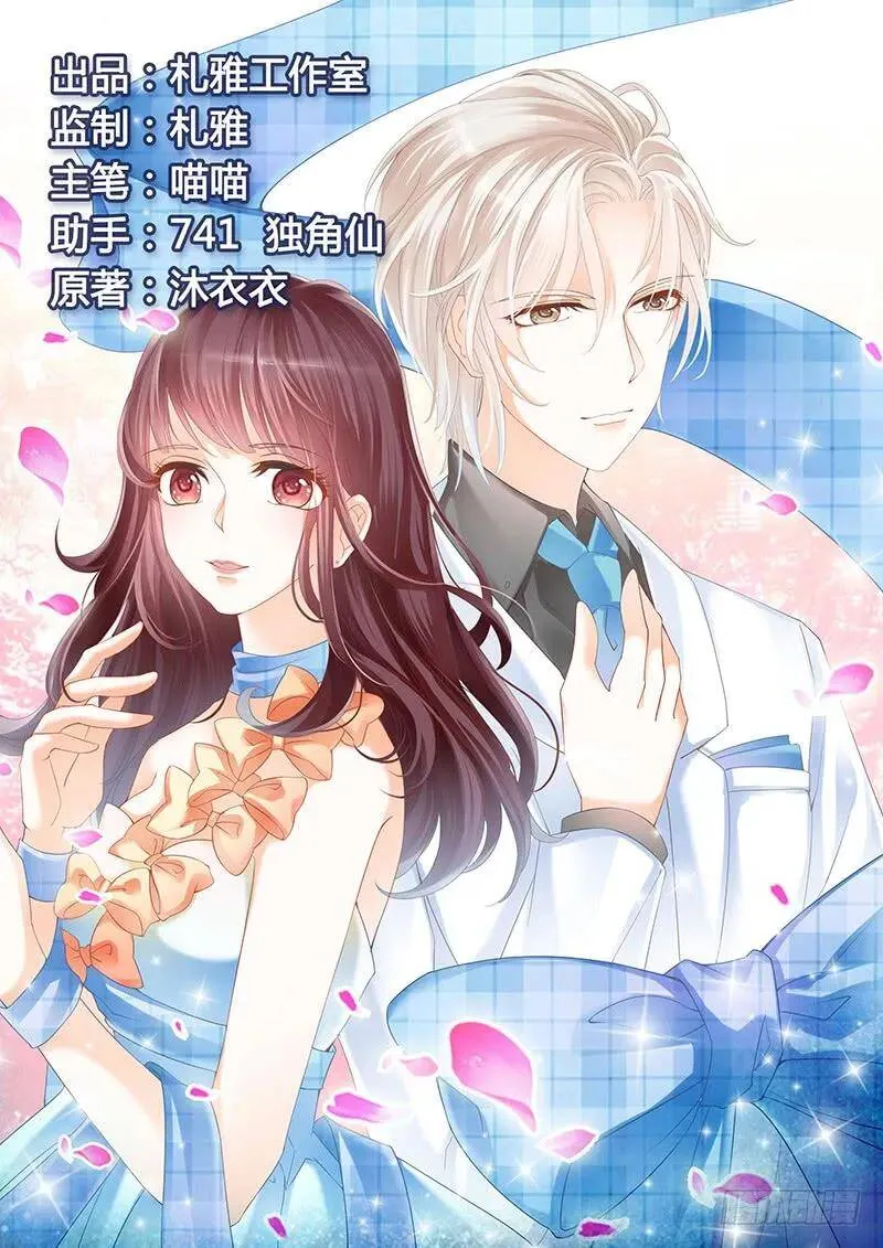 你是我的妻子 第2页