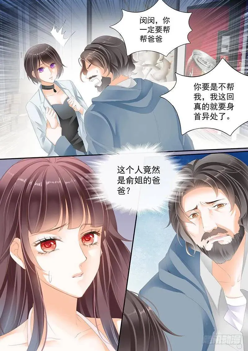 你答应的给我做菜 第4页