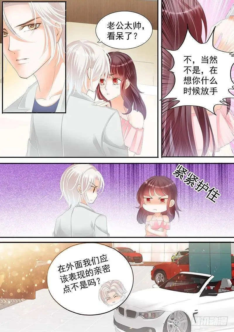 帮你教训这些人 第7页