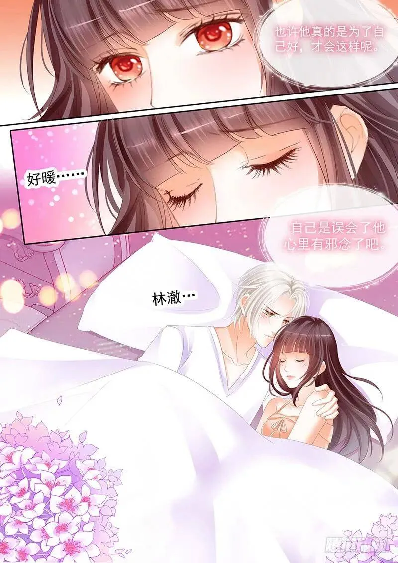 肯定是你不小心撞到的了 第16页