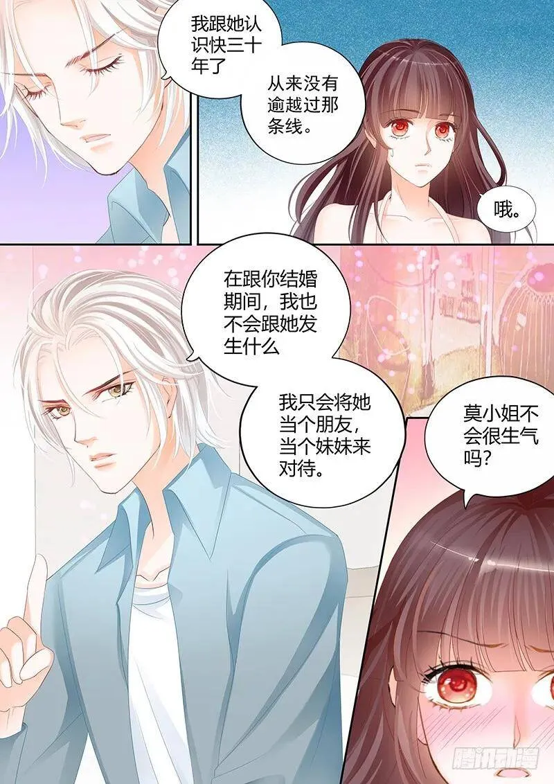 希望这段婚姻是好回忆 第4页