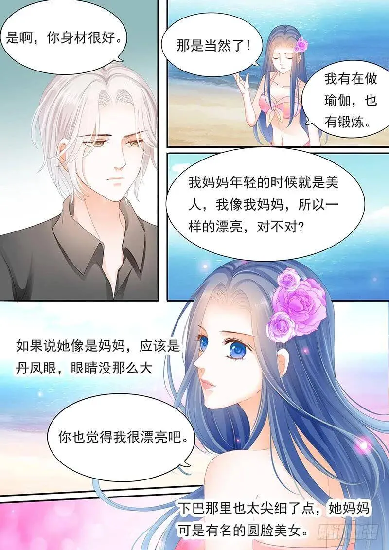 我要回去处理这件事 第4页