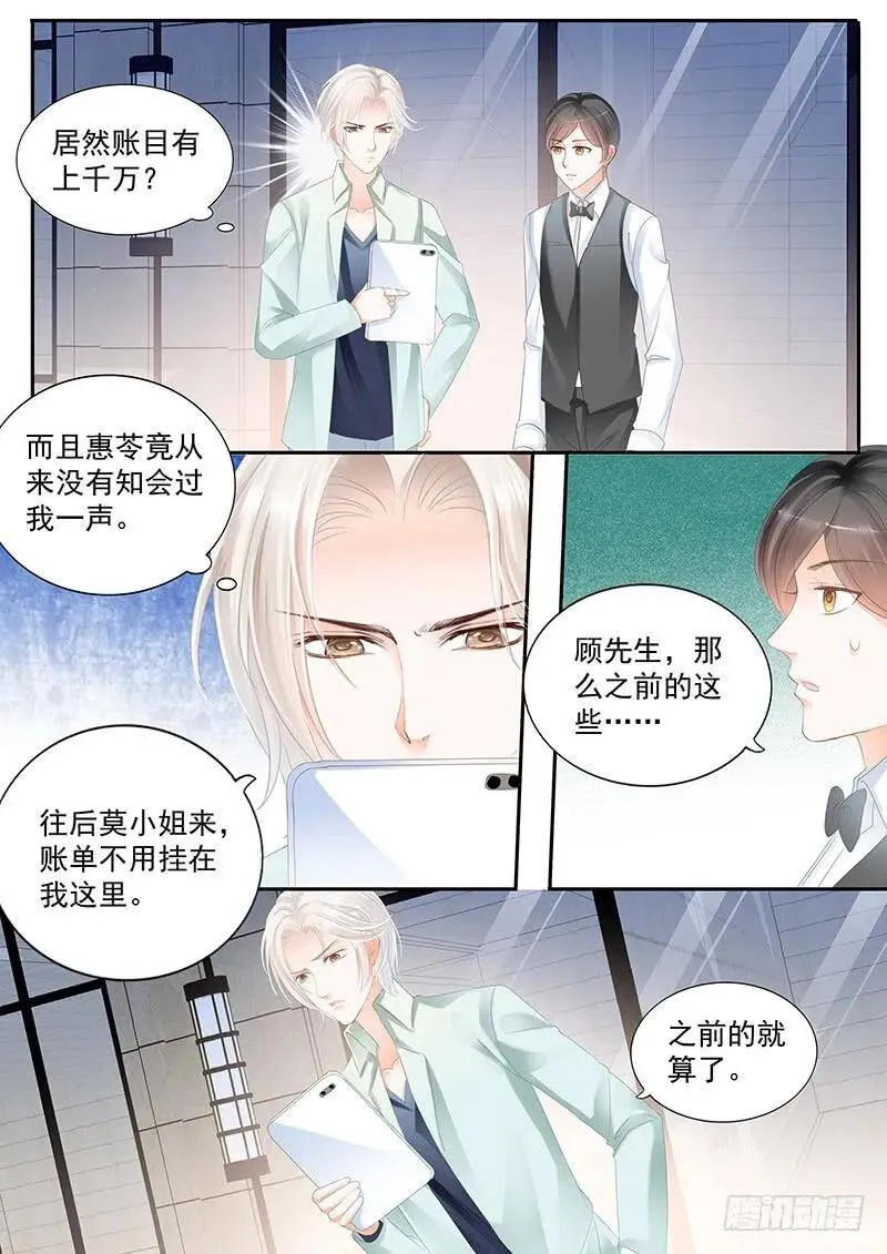 我如果不离婚呢 第13页