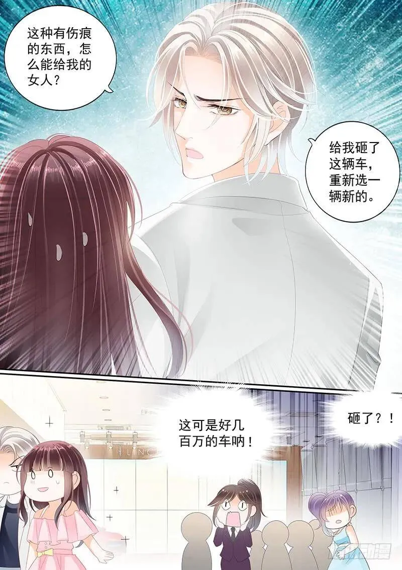 你想要就给你 第5页