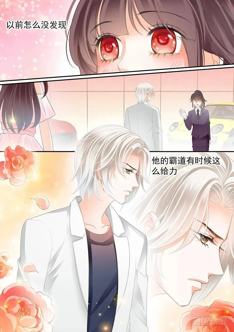 你想要就给你 第9页