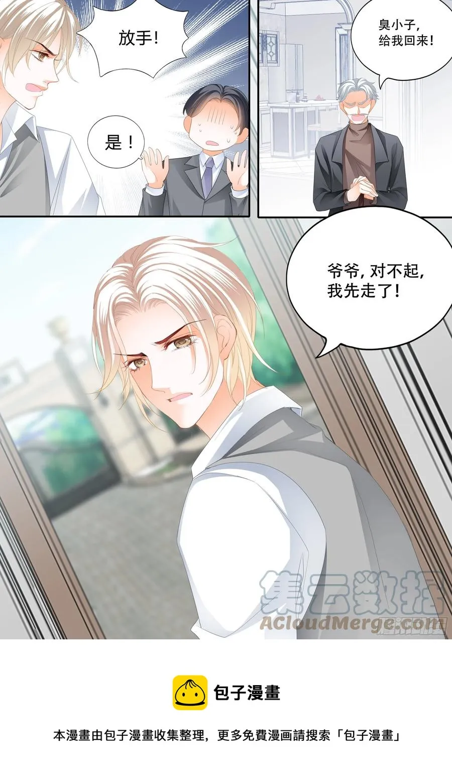 我来救你 第14页