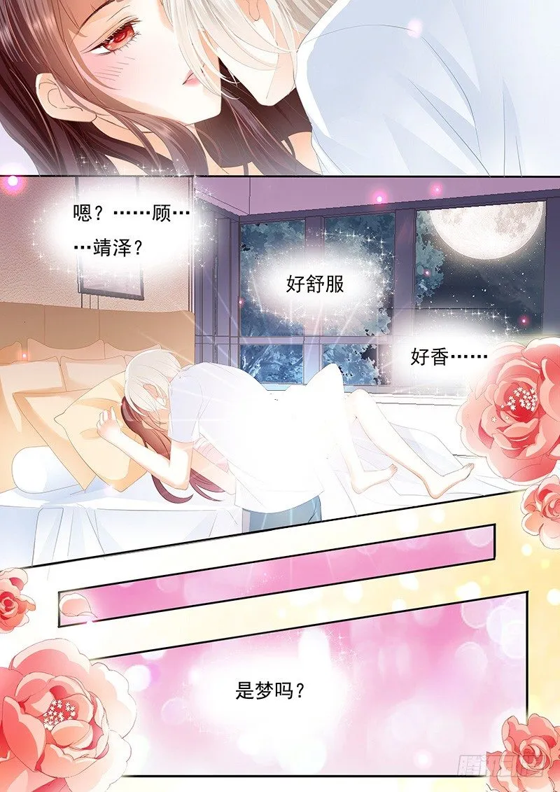 遇险 第7页