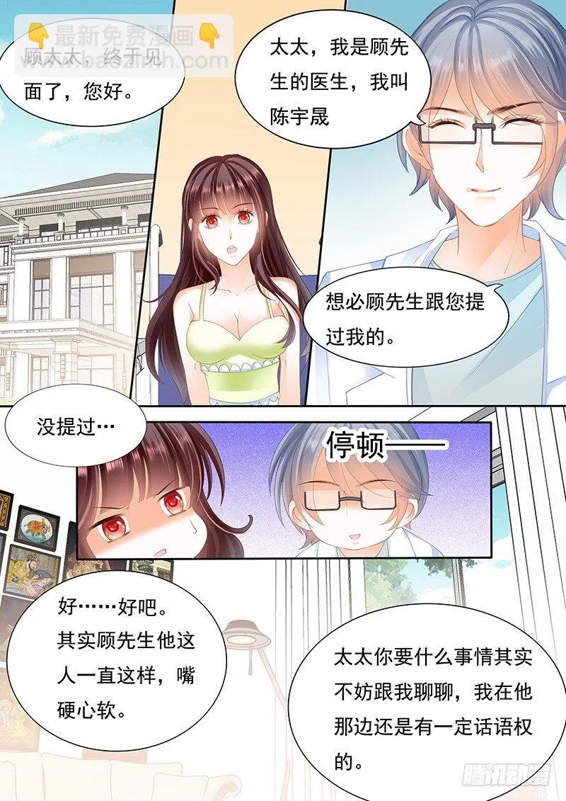 不是说好的不生气 第16页