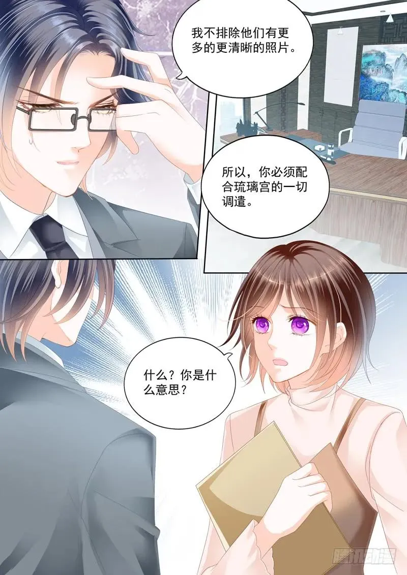 这个总统真霸道 第2页