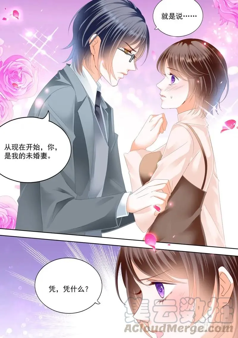 这个总统真霸道 第3页