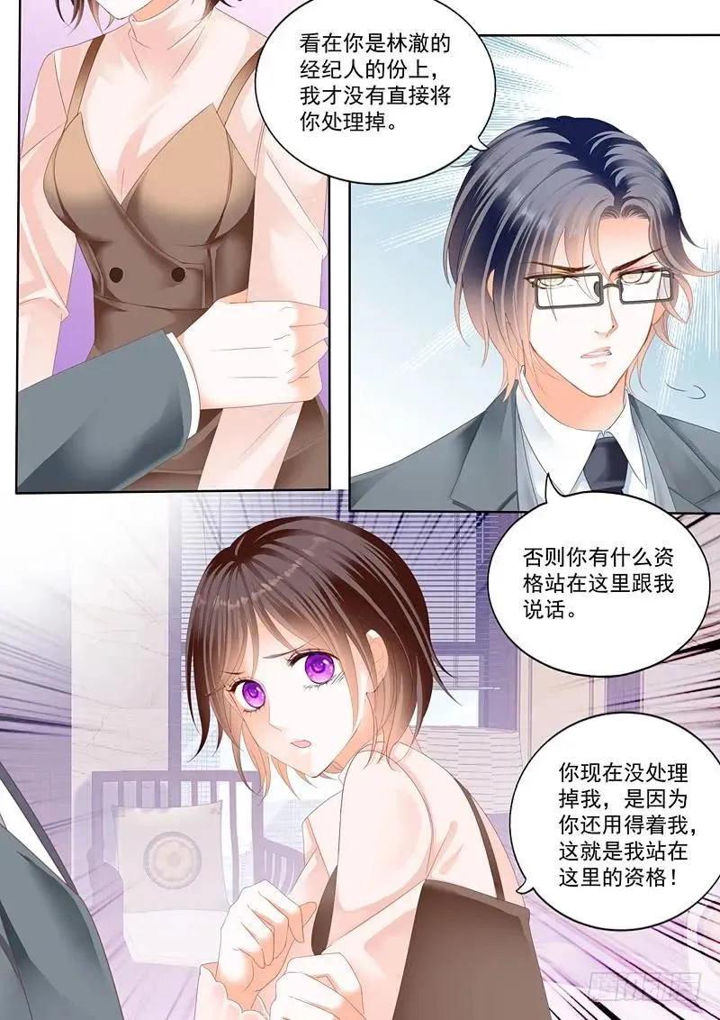 这个总统真霸道 第4页