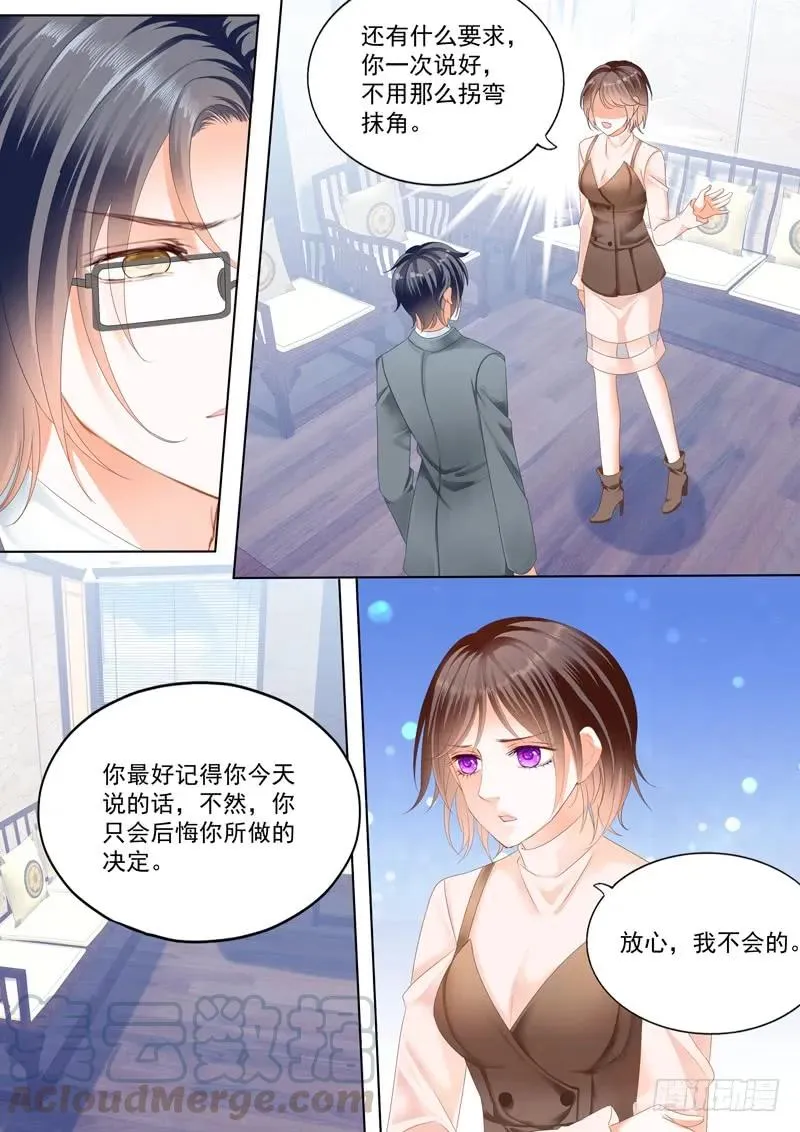 这个总统真霸道 第5页